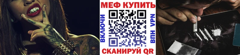 МЕФ VHQ мега tor Алупка