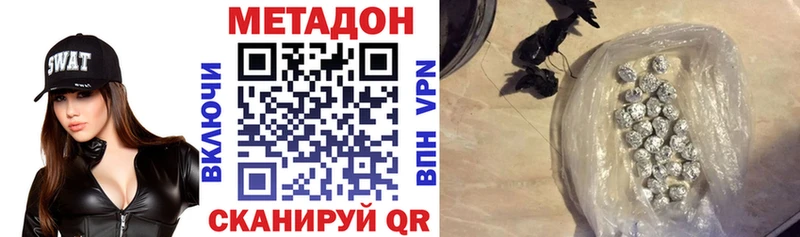 гидра зеркало  shop наркотические препараты  Алупка  МЕТАДОН VHQ  купить  цена 